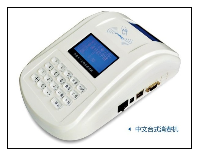 cpu卡消費機，食堂售飯機